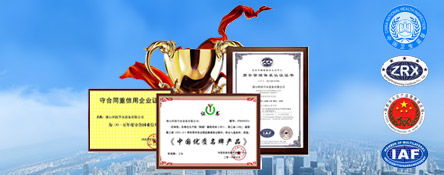 榮譽保障質(zhì)量過硬